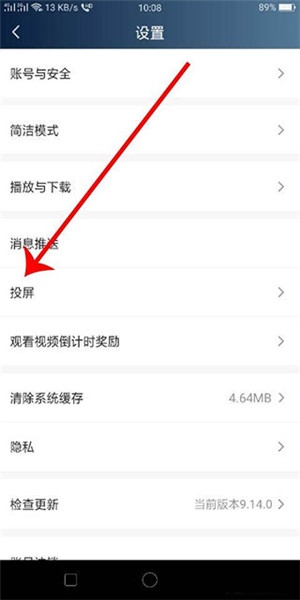 怎么投屏到电视4