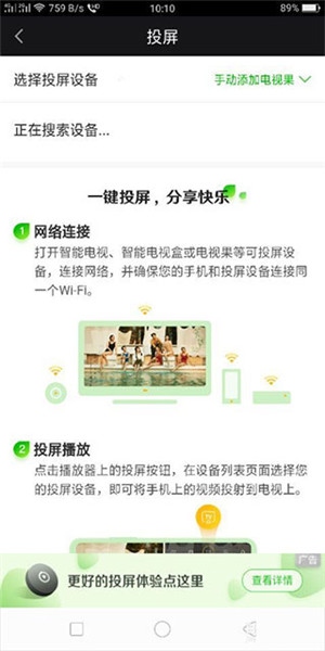 怎么投屏到电视5