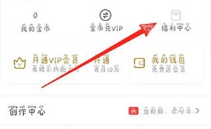 如何填写别人的邀请码2