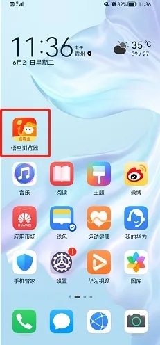 悟空浏览器极速版账号注销1