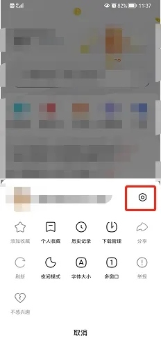悟空浏览器极速版账号注销3