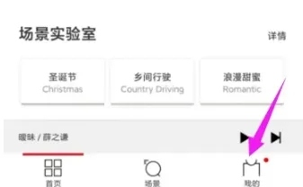 千千音乐手机版如何听歌识曲1
