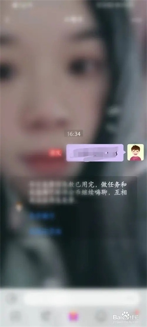 爱聊免费版微信号发送5