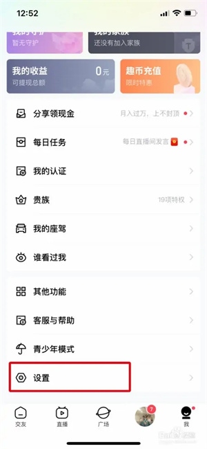 他趣常见问题截图1
