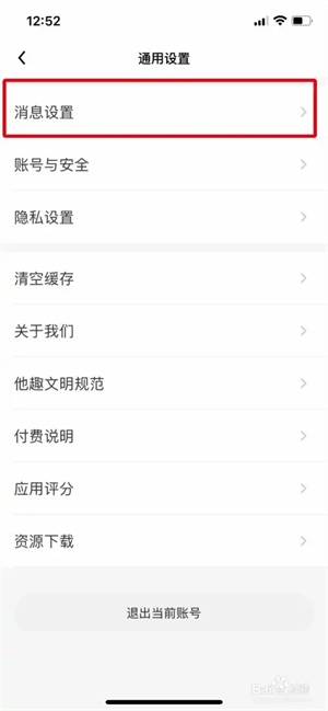 他趣常见问题截图2