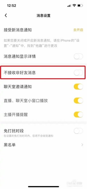 他趣常见问题截图3