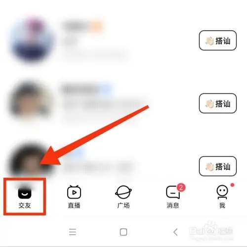 他趣常见问题截图5