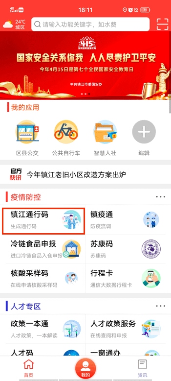 镇合意下载