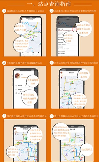 舜通出行app下载