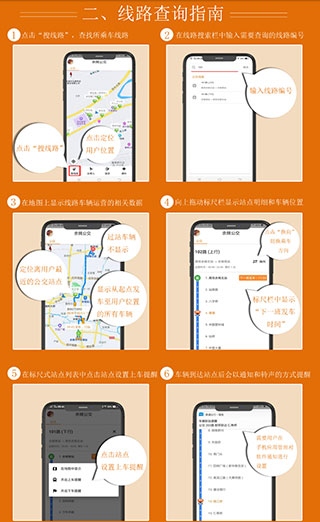 舜通出行app下载