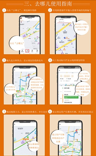 舜通出行app下载