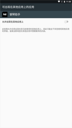 PISER钢琴助手app8