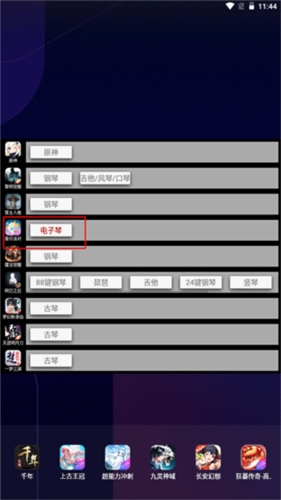 PISER钢琴助手app10