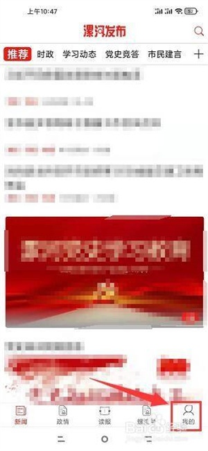 漯河发布app怎么关闭消息推送截图2
