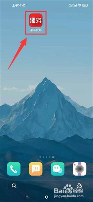 漯河发布app怎么投稿截图1