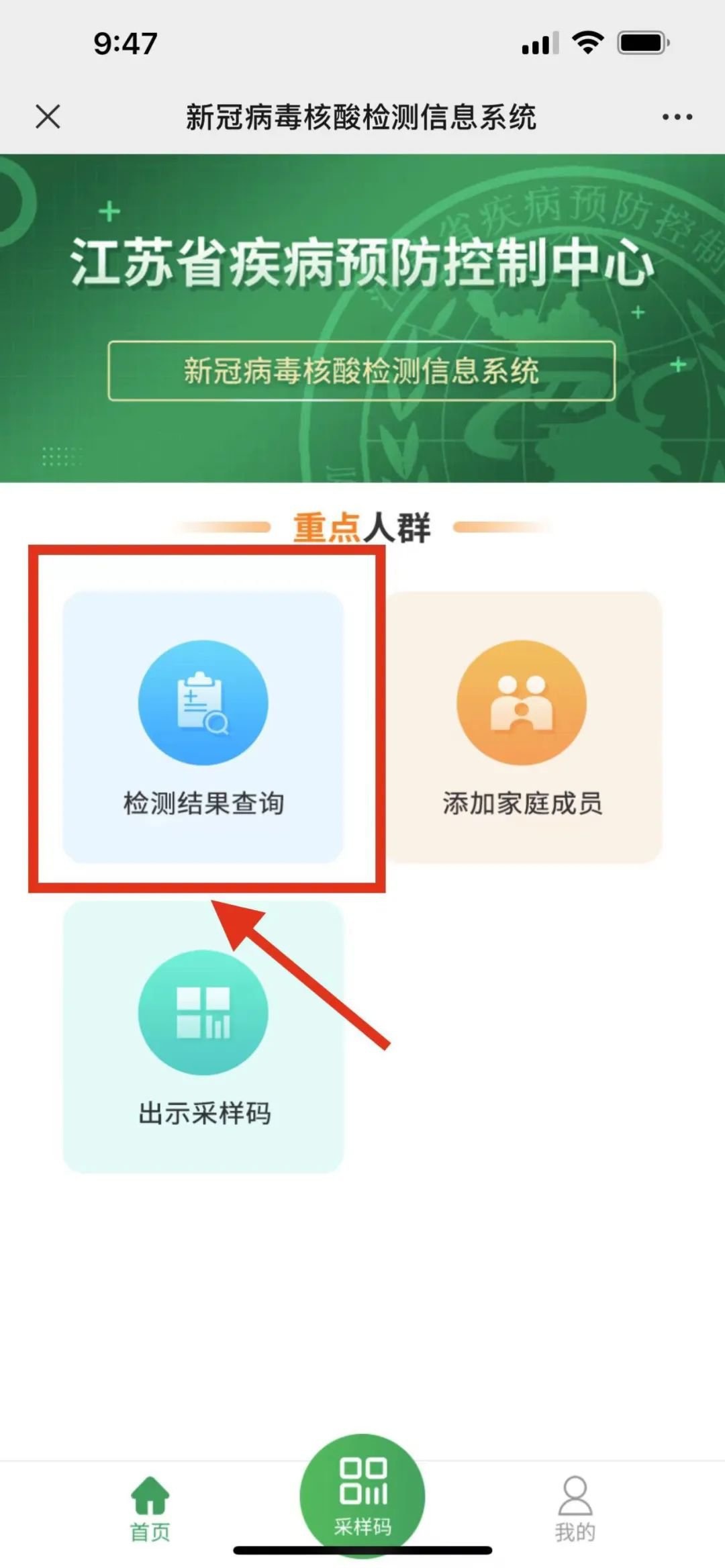 南通百通怎么查核酸检测