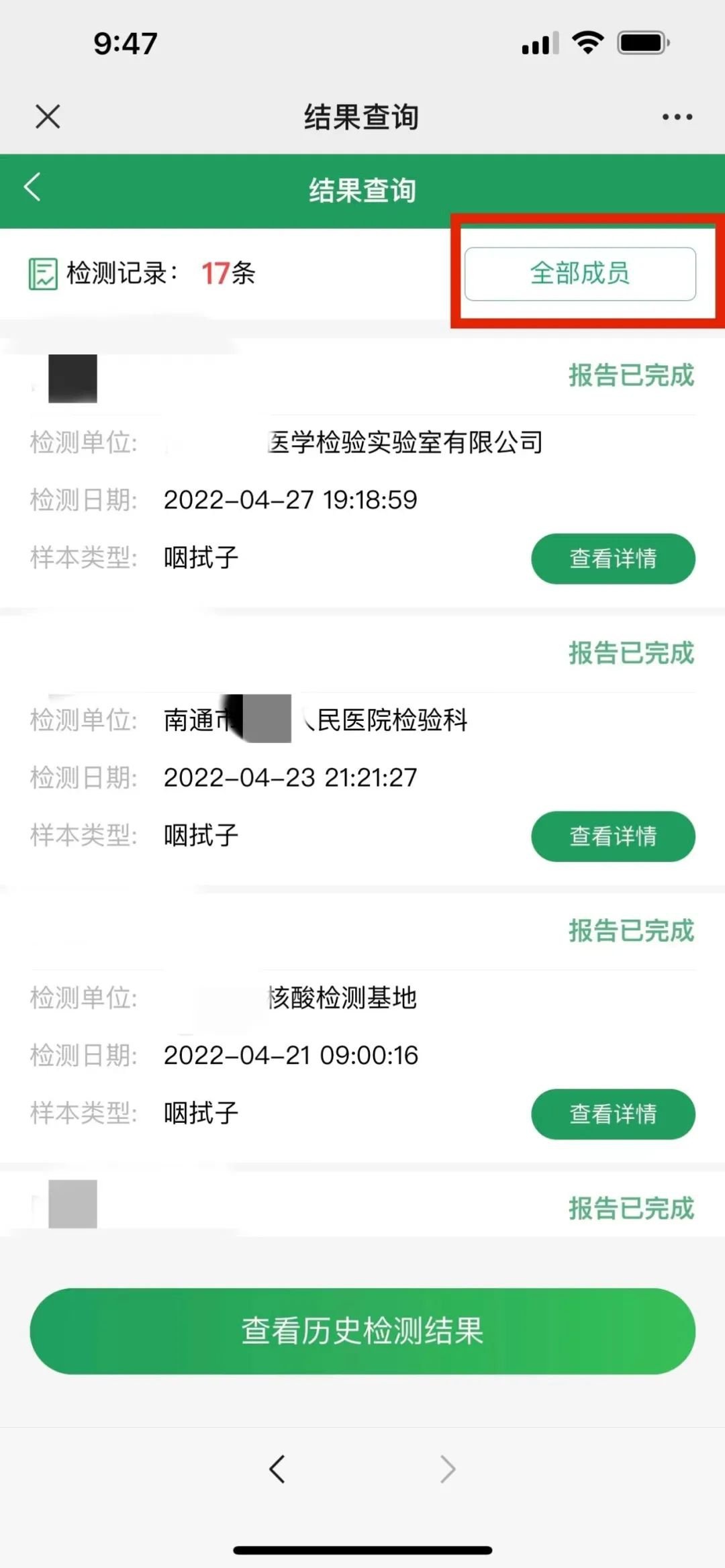 南通百通怎么查核酸检测