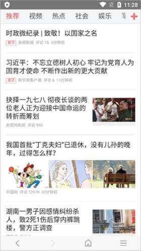 免费漫画阅站使用2