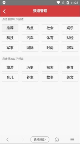 免费漫画阅站使用3