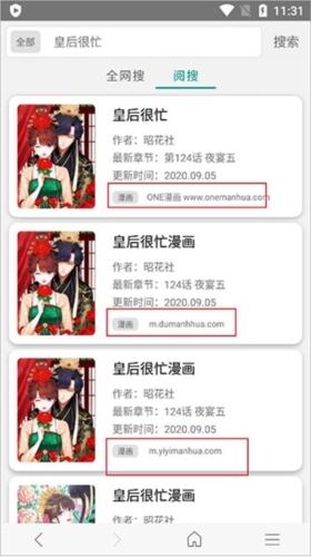 免费漫画阅站使用4