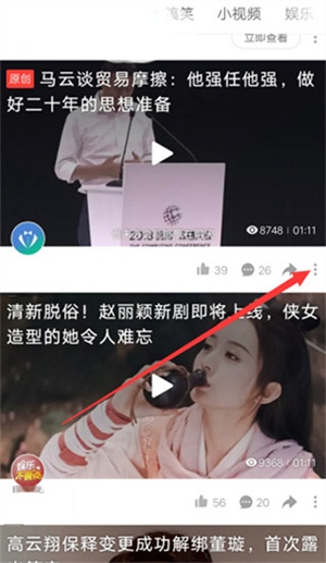 好看视频怎么下载视频截图1