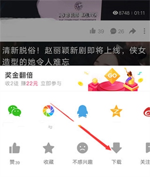 好看视频怎么下载视频截图2