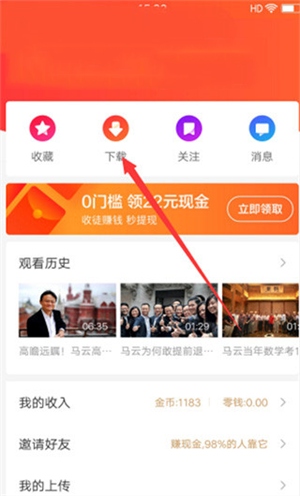 好看视频怎么下载视频截图3