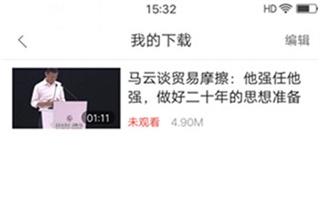 好看视频怎么下载视频截图4