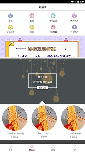 口袋神婆使用3