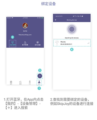 满分跳绳使用3