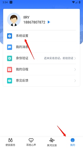 我的黑河怎么注销1
