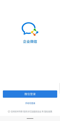 企业微信1