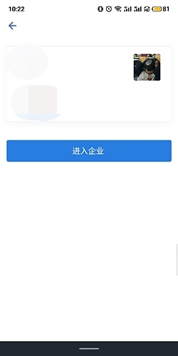 企业微信14