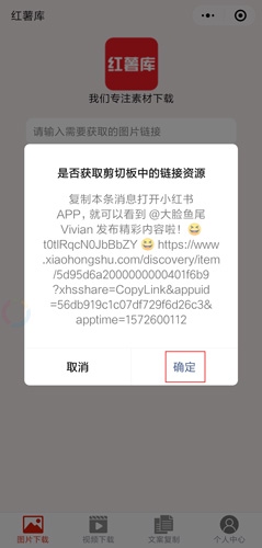 手机小红书图片4