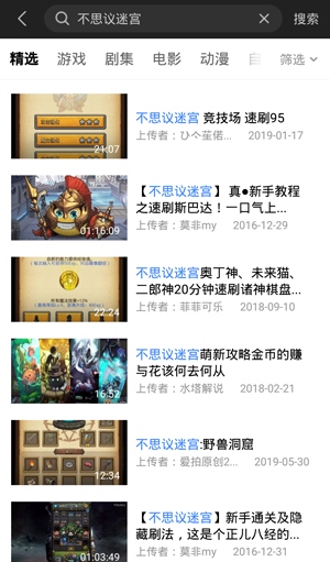优酷视频app怎么下载到本地图片1