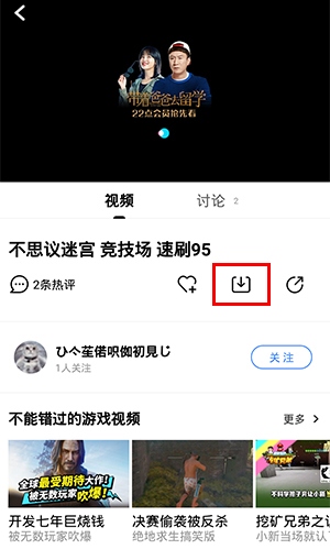 优酷视频app怎么下载到本地图片2