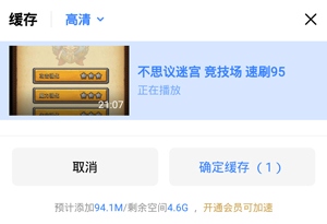 优酷视频app怎么下载到本地图片3