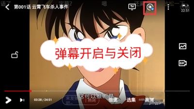 优酷视频怎么开弹幕图片2