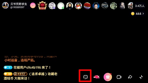 花椒直播怎么关闭弹幕