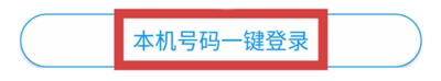 手机咪咕视频定向流量怎么用4