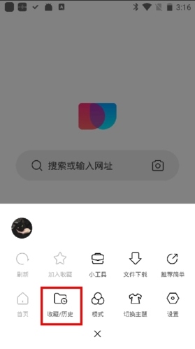 简单搜索怎么看浏览记录2