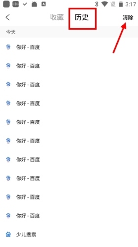 简单搜索怎么看浏览记录3