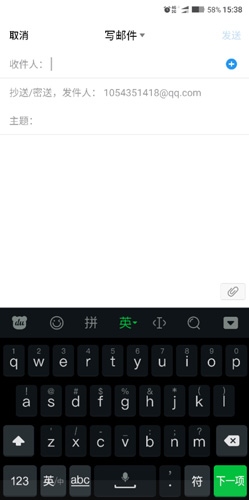 QQ邮箱怎么发邮件