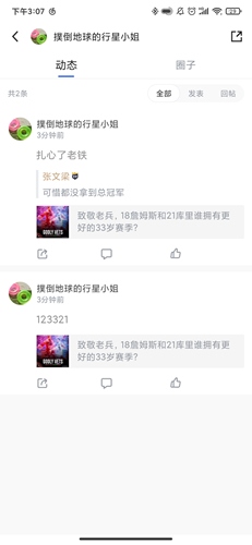 腾讯体育8