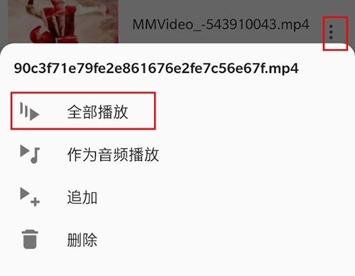 xfplay影音先锋最新版8