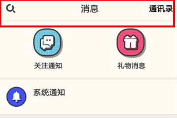 音遇app