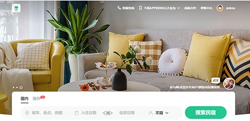 蚂蚁短租图片