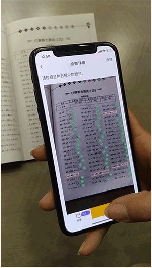 小猿口算怎么用截图2