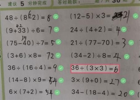 小猿口算怎么用截图4