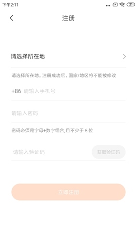 小米运动截图7